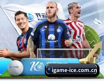 爱游戏的故事 - 体育资讯内容服务(iGame)